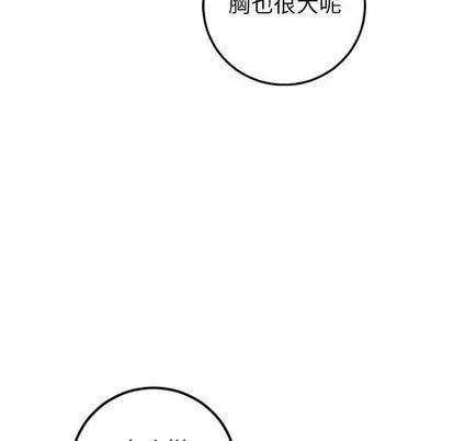 学姐的那些事 与学姐的那些事 | 第52章 第107页