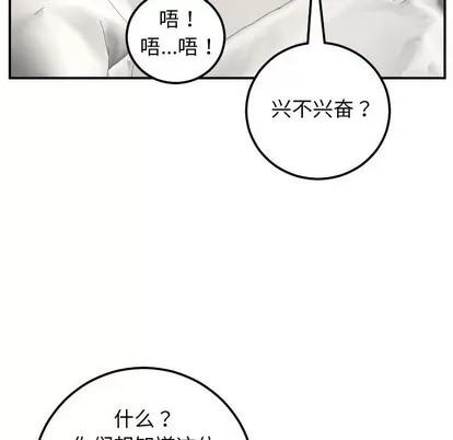 学姐的那些事 与学姐的那些事 | 第52章 第109页