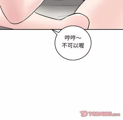 学姐的那些事 与学姐的那些事 | 第52章 第111页