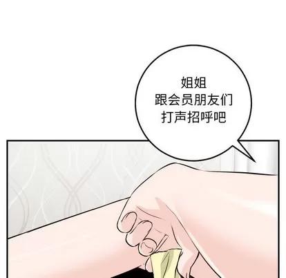 学姐的那些事 与学姐的那些事 | 第52章 第114页