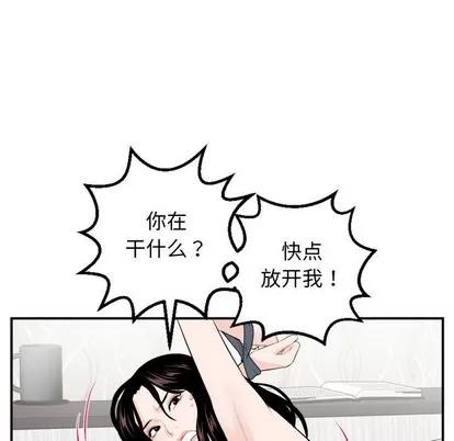 学姐的那些事 与学姐的那些事 | 第52章 第116页