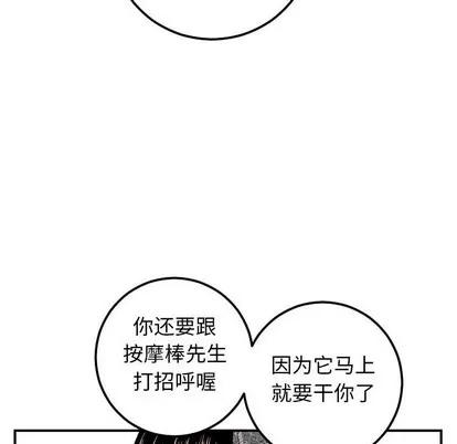 学姐的那些事 与学姐的那些事 | 第52章 第118页