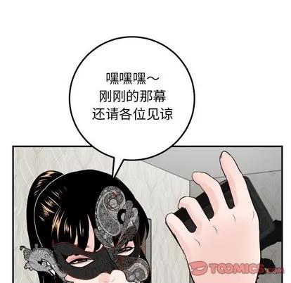 学姐的那些事 与学姐的那些事 | 第52章 第123页