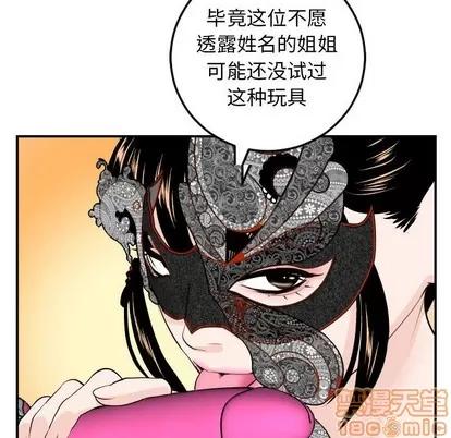 学姐的那些事 与学姐的那些事 | 第52章 第125页