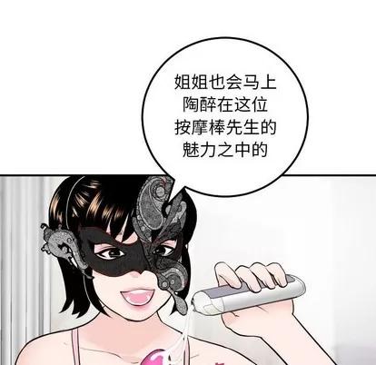 学姐的那些事 与学姐的那些事 | 第52章 第127页