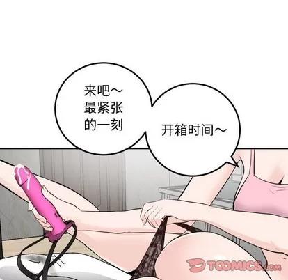 学姐的那些事 与学姐的那些事 | 第52章 第129页