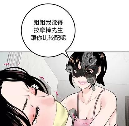 学姐的那些事 与学姐的那些事 | 第52章 第142页