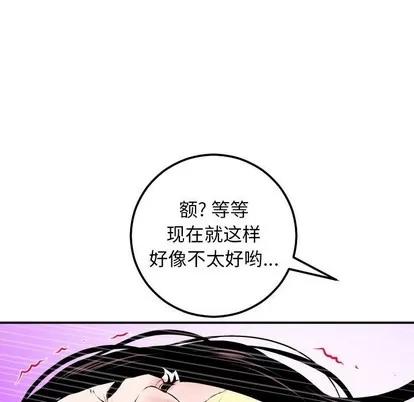 学姐的那些事 与学姐的那些事 | 第52章 第144页