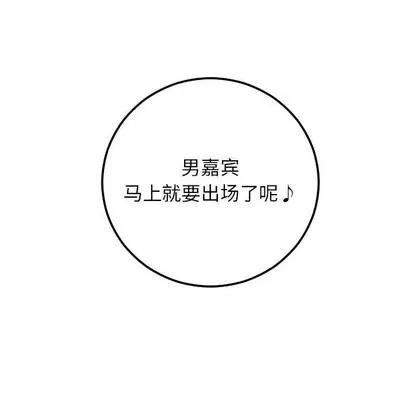 学姐的那些事 与学姐的那些事 | 第52章 第146页