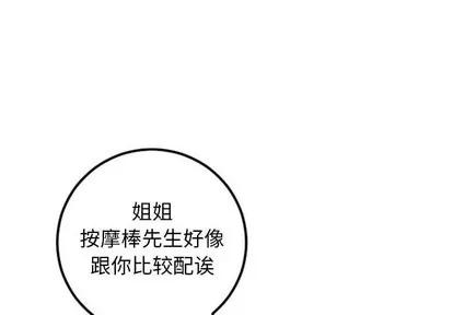 学姐的那些事 与学姐的那些事 | 第53章 第1页