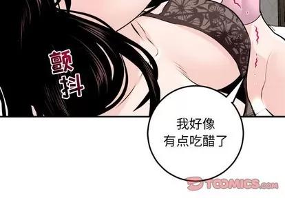 学姐的那些事 与学姐的那些事 | 第53章 第3页