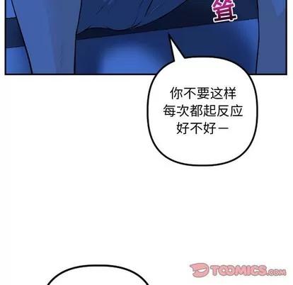 学姐的那些事 与学姐的那些事 | 第53章 第21页