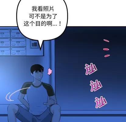 学姐的那些事 与学姐的那些事 | 第53章 第22页