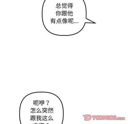 学姐的那些事 与学姐的那些事 | 第53章 第27页
