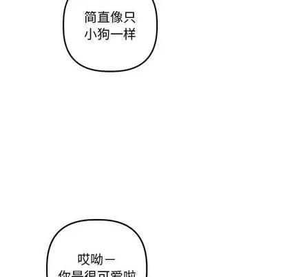 学姐的那些事 与学姐的那些事 | 第53章 第29页