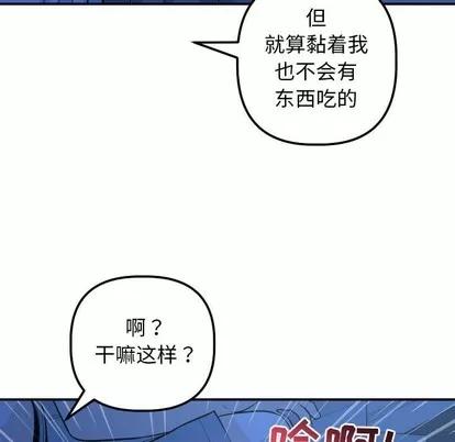 学姐的那些事 与学姐的那些事 | 第53章 第31页