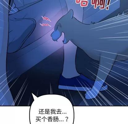 学姐的那些事 与学姐的那些事 | 第53章 第32页