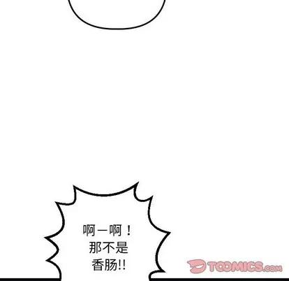 学姐的那些事 与学姐的那些事 | 第53章 第33页