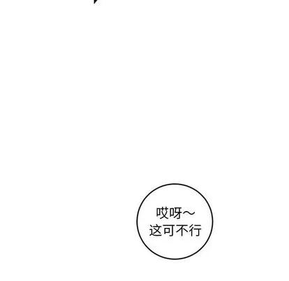 学姐的那些事 与学姐的那些事 | 第53章 第36页
