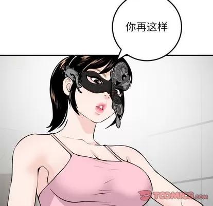 学姐的那些事 与学姐的那些事 | 第53章 第39页