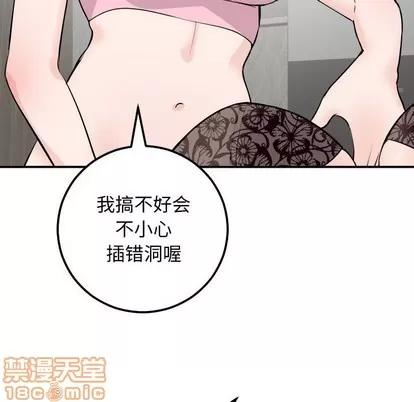 学姐的那些事 与学姐的那些事 | 第53章 第40页