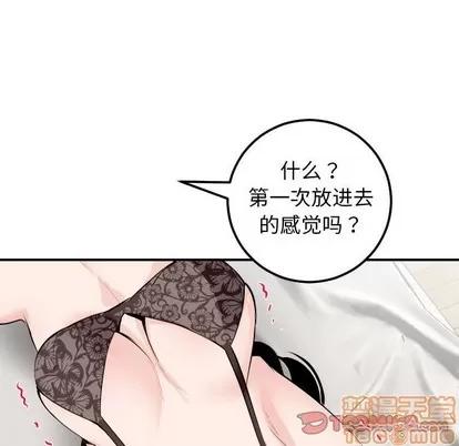 学姐的那些事 与学姐的那些事 | 第53章 第45页