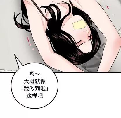 学姐的那些事 与学姐的那些事 | 第53章 第46页