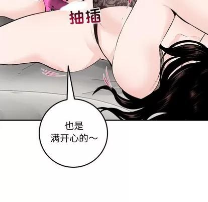 学姐的那些事 与学姐的那些事 | 第53章 第48页