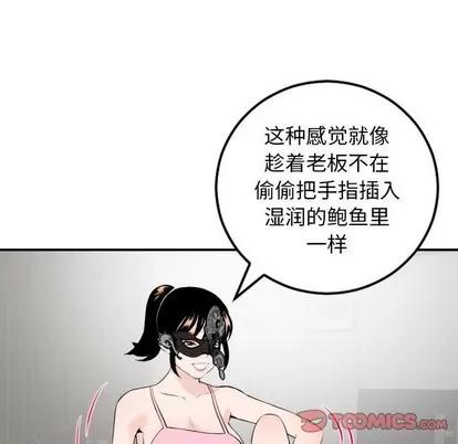 学姐的那些事 与学姐的那些事 | 第53章 第51页