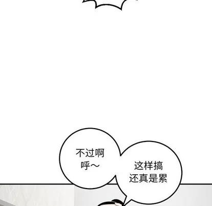 学姐的那些事 与学姐的那些事 | 第53章 第53页