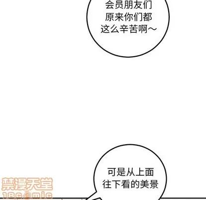 学姐的那些事 与学姐的那些事 | 第53章 第55页