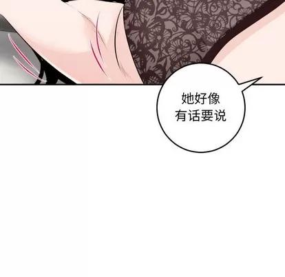 学姐的那些事 与学姐的那些事 | 第53章 第59页