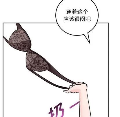 学姐的那些事 与学姐的那些事 | 第53章 第62页