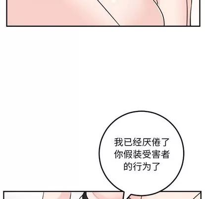 学姐的那些事 与学姐的那些事 | 第53章 第67页
