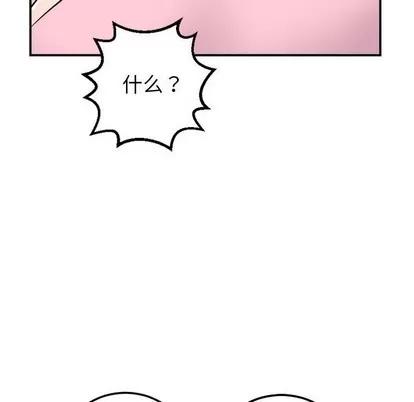 学姐的那些事 与学姐的那些事 | 第53章 第71页