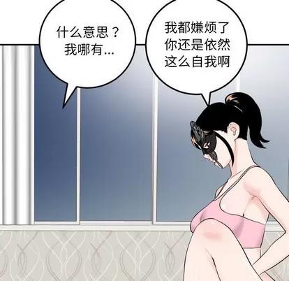 学姐的那些事 与学姐的那些事 | 第53章 第72页