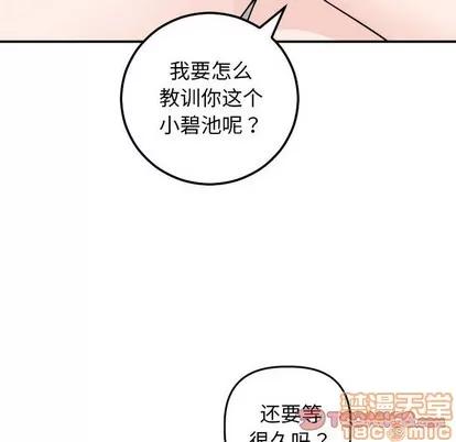 学姐的那些事 与学姐的那些事 | 第53章 第75页