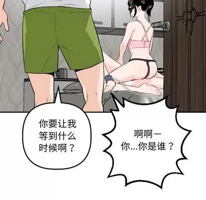 学姐的那些事 与学姐的那些事 | 第53章 第77页