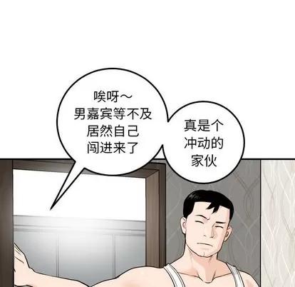 学姐的那些事 与学姐的那些事 | 第53章 第78页