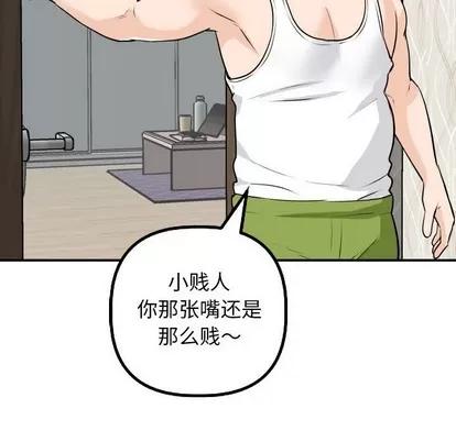学姐的那些事 与学姐的那些事 | 第53章 第79页