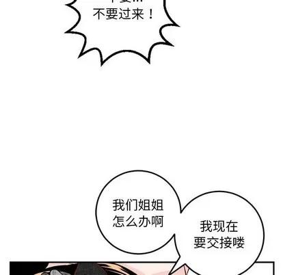 学姐的那些事 与学姐的那些事 | 第53章 第82页
