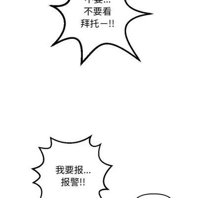 学姐的那些事 与学姐的那些事 | 第53章 第84页