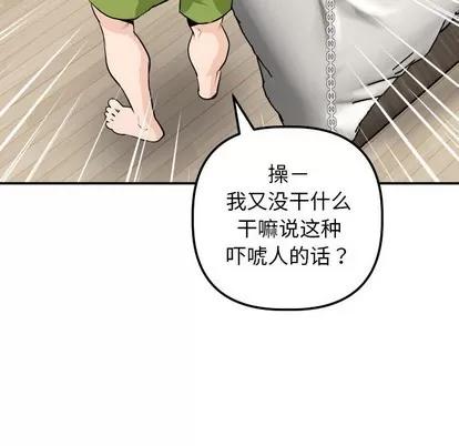学姐的那些事 与学姐的那些事 | 第53章 第88页