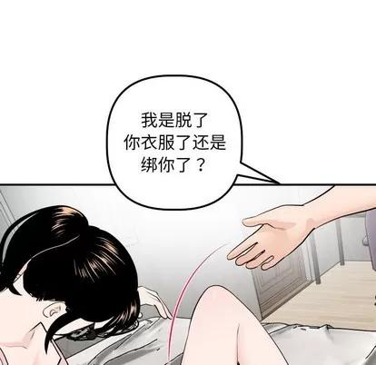 学姐的那些事 与学姐的那些事 | 第53章 第89页