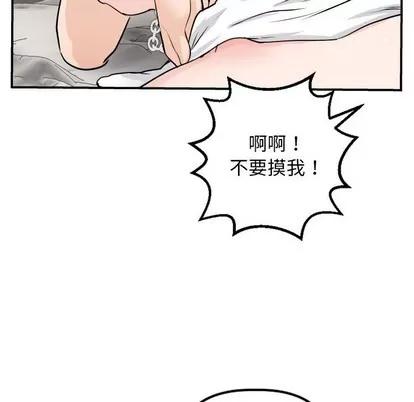 学姐的那些事 与学姐的那些事 | 第53章 第94页