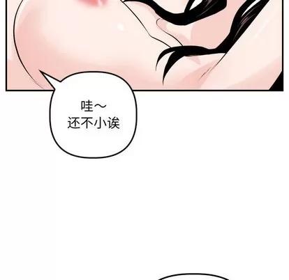 学姐的那些事 与学姐的那些事 | 第53章 第106页
