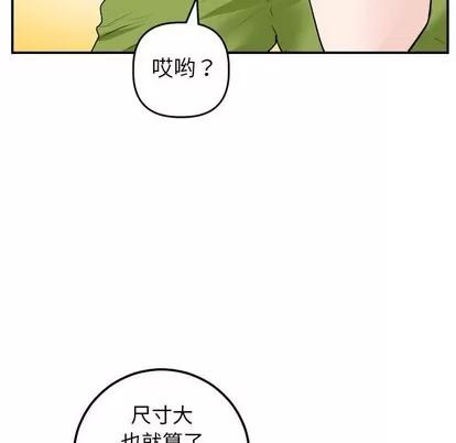 学姐的那些事 与学姐的那些事 | 第53章 第116页