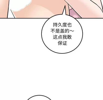 学姐的那些事 与学姐的那些事 | 第53章 第118页