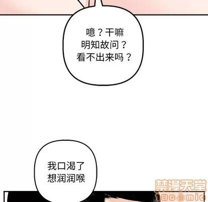学姐的那些事 与学姐的那些事 | 第53章 第130页
