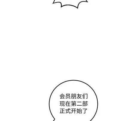 学姐的那些事 与学姐的那些事 | 第53章 第134页